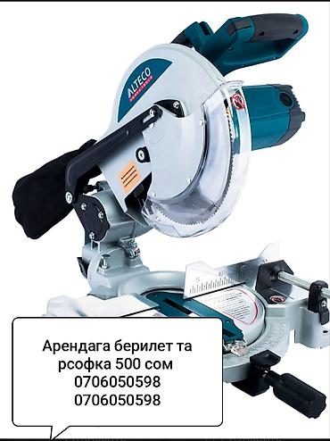 Аренда инструментов: Сдам в аренду — 3