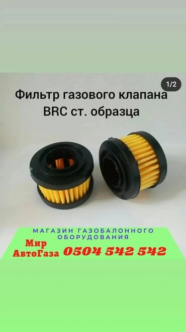 ГБО: ГБО, Новый, Турция — 4