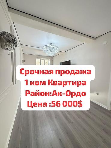 1 комната, 34 м², Ак-Орго ж/м Индивидуалка, 1 этаж, Свежий ремонт