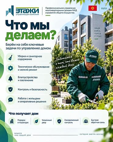 подъезд уборка: Уборка территории, Уборка двора и сада — 2