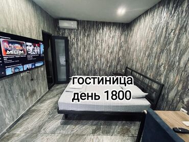 Посуточная аренда квартир: Студия, Душевая кабина, Постельное белье, Кондиционер