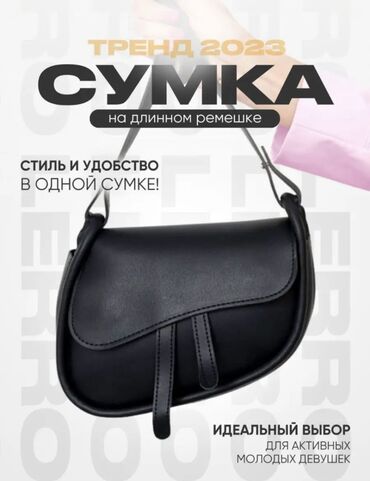 сумка вязаная: Новая сумка! Забрать можно в районе Шопокова Боконбаева