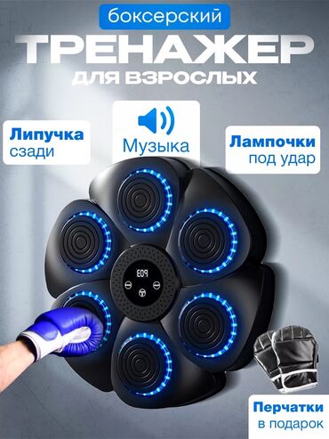 Игрушки: Интерактивный боксерский тренажер, разработанный для взрослых