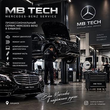 mini car: Ремонт АКПП (автомат), Легковое авто, Mercedes-Benz — 2