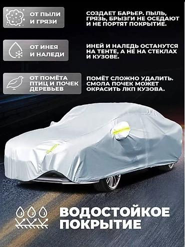 ветровик на макси: Универсальный тент Для легковых авто, Новый — 3