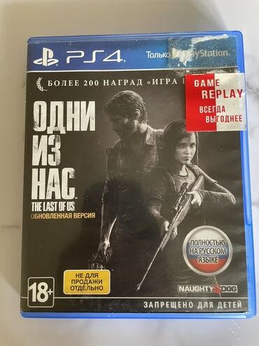 сколько стоит диск на xbox 360: Игра для PlayStation 4: «Одни из нас. Обновленная версия» (The Last of