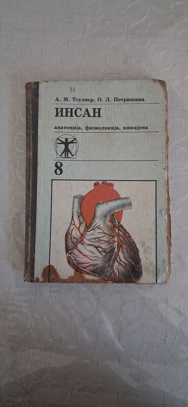 rus dilinde luget: Tədris və tibb sahəsi üzrə 2 kitab paketi 1) “İNSAN: anatomija
