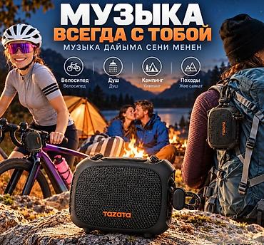 прочная: Портативная Bluetooth‑колонка для мотоцикла или велосипеда Tazata — 5