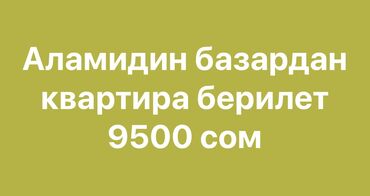 сдаю гавриловка: 4 м², Без мебели