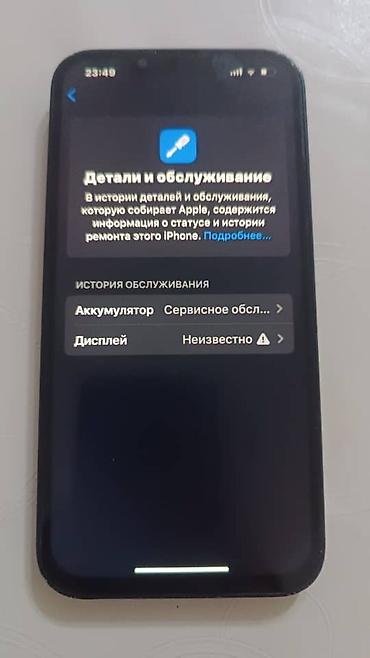 Apple iPhone: IPhone 13, Б/у, 128 ГБ, Черный, Чехол, 73 % — 5