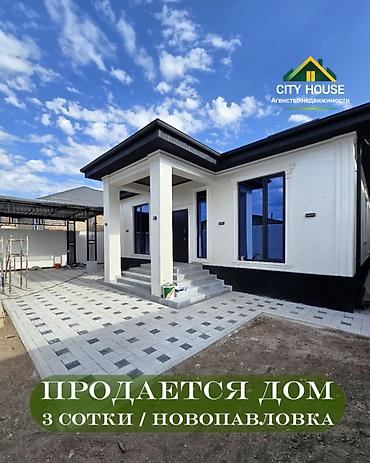 Дома: ✨ Продаётся дом в с. Новопавловка ✨ 🏡 Характеристики: • Участок - 3 — 1