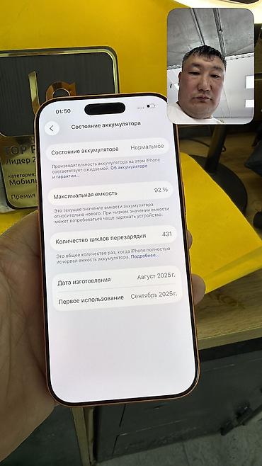 iphone 12 цена ош: IPhone 17 Pro, Б/у, 256 ГБ, 91 % — 10