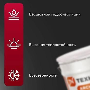 мастика: Битумная мастика, Технониколь, Новый, Самовывоз, Бесплатная доставка, Платная доставка — 2