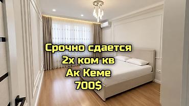 Сдается 2 ком кв Район - Старый Аэропорт Площадь - 66 м2 Этаж 7 из 9