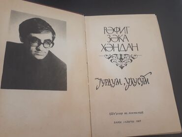 Digər kitablar və jurnallar: Kitablar:Nizami Gencevii и другие. Чтобы посмотреть все мои — 25