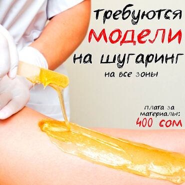 справка о доходах для кредита: Шугаринг, С выездом на дом, Требуются модели
