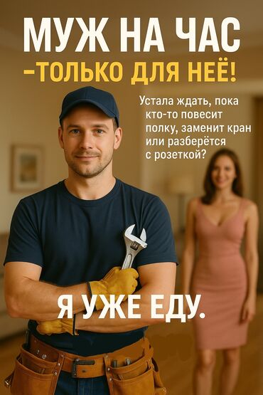 дом долгосрочная аренда: Майда шашылыш иштер, Бир саатка күйөө
