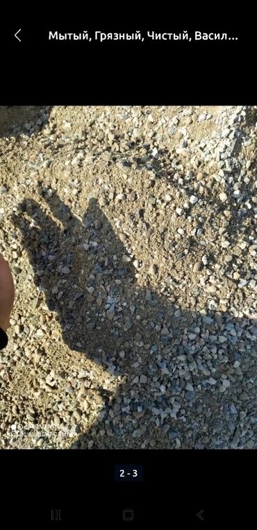 Гравий: Гравий, Васильевский карьер, Для фундамента, Зил — 8