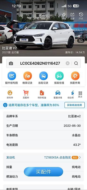 BYD: BYD E2: 2022 г., Робот, Хэтчбэк — 14