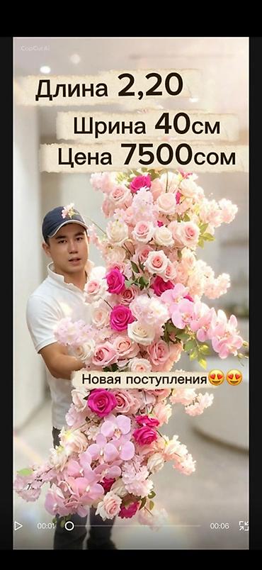 цены орхидеи: Декоративная цветочная гирлянда для фотозон и оформления мероприятий — 1