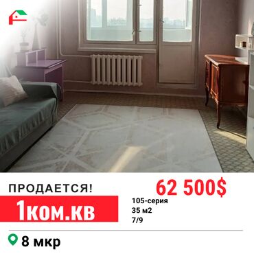 Продажа квартир: 1 комната, 35 м², 105 серия, 7 этаж, Косметический ремонт