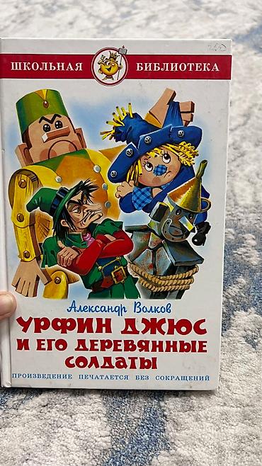балдар арабасы: Жомоктор, Орус тилинде, Колдонулган, Өзү алып кетүү — 10