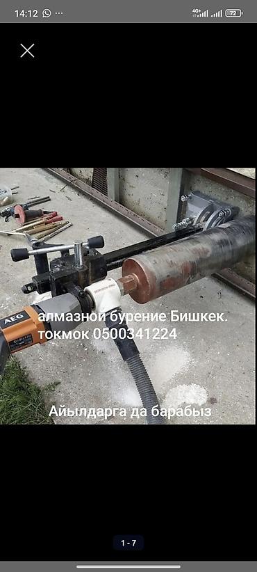 Алмазное сверление отверстий под все виды коммуникаций. Что делаем: -
