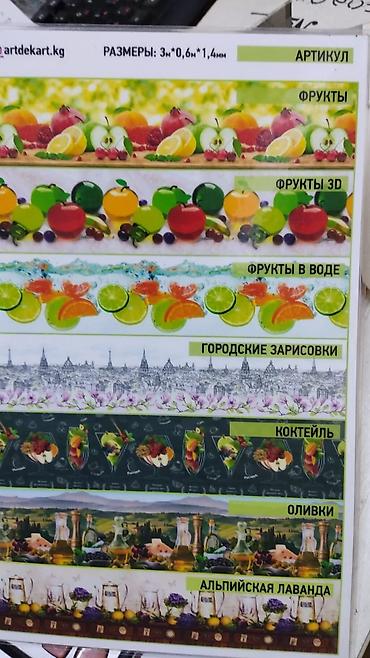 погонный метр кухни цена: Кухонные фартуки размером 3 метра * 60см. Толщина 1,4 мм Стоимость 1 — 2