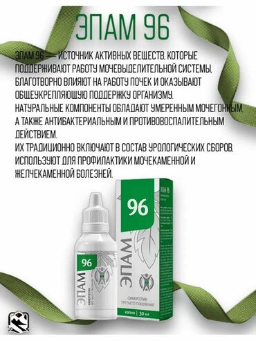 Gözəllik və sağlamlıq: Siberian Wellness EPAM 96 – urologiya yönümlü damcılar, 30 ml DƏRMAN