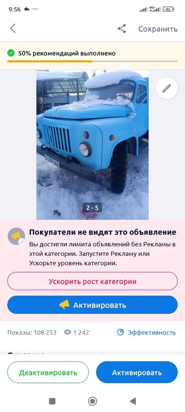 обогреватель на авто: Грузовик