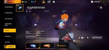 Значки: Аккаунт Free Fire Основное: - Уровень профиля: 66 - Ник: CHIDORI - — 5