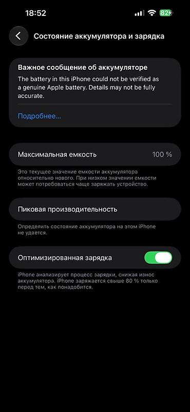 iphone 12 pro mac: IPhone 14 Pro Max, 256 ГБ, цвет чёрный Обмен на айфон 15про 16 про с — 2