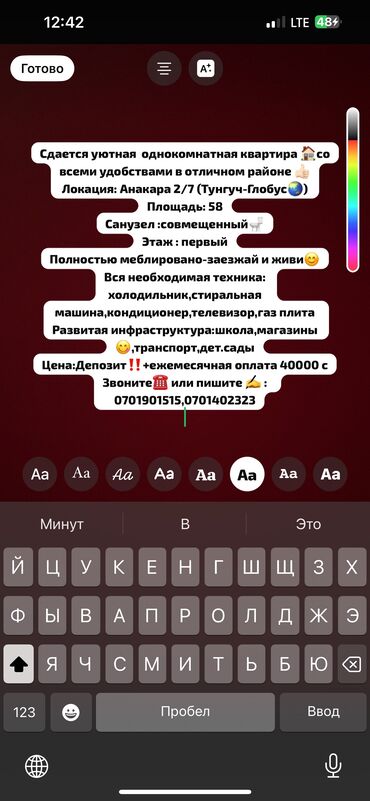 1 комнатная квартира бишкек снять долгосрочно: 1 бөлмө, Менчик ээси, Чогуу жашоосу жок, Толугу менен эмереги бар