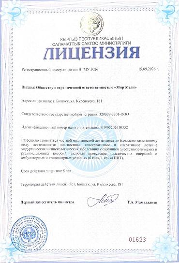 Сулуулук жана ден-соолук: Обрезание, суннот, циркумцизия, клиторальный шарик, шарик, утолщение — 6