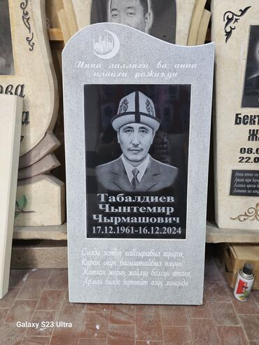 Ритуальные услуги: Изготовление крестов, Изготовление овалов с фото, Изготовление табличек | Гранит, Травертин, Металл | Оформление, Установка — 13