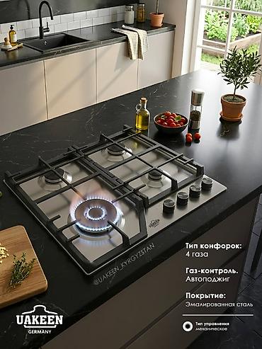 wok: Газовая печь, Новый, Встраиваемая, цвет - Серый, Полная оплата — 1