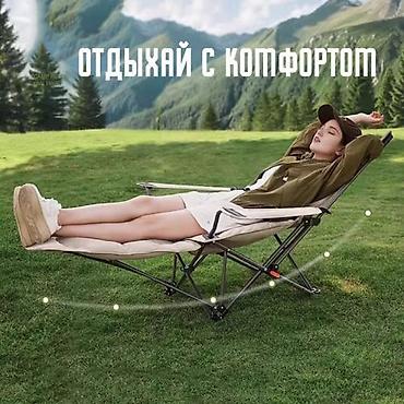 Шезлонги: Шезлонг Металл — 4