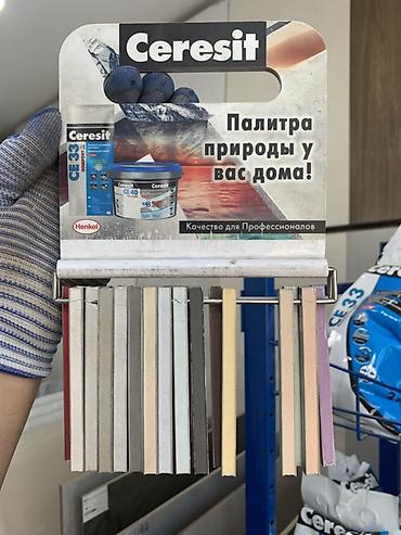 Образцы затирок для плитки Ceresit CE33 и CE40 (палитра цветов) -