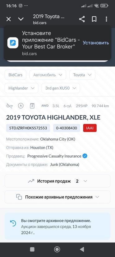 машина самара: Toyota Highlander: 2019 г., 3.5 л, Автоматические, Бензин, Внедорожник