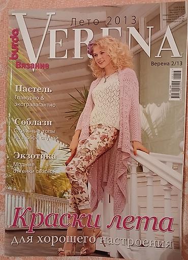 Jurnallar: Журналы для вязания BURDA VERENA Количество - 13 шт. Каждый журнал за — 13