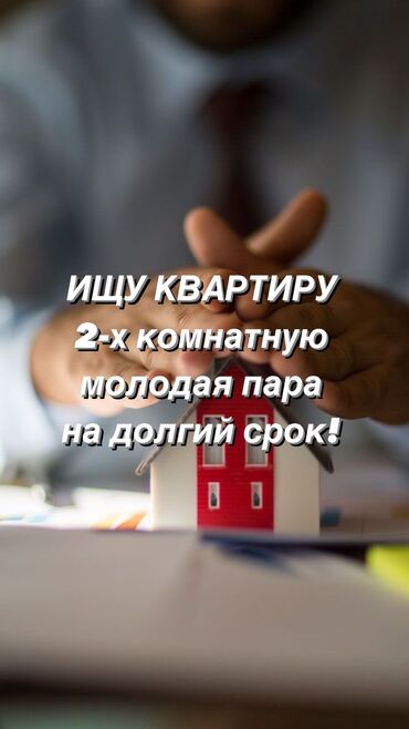 сдаю квартиру 16000: 2 комнаты, 60 м², С мебелью