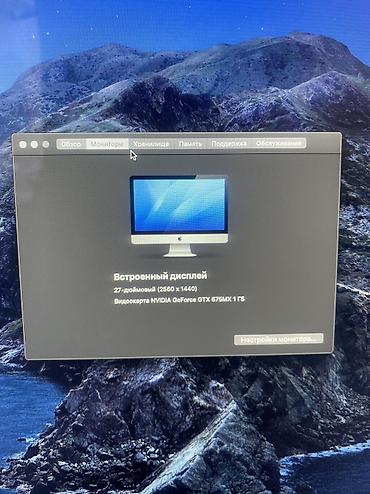 Masaüstü kompüterlər və iş stansiyaları: 2012 Apple iMac masaüstü kompüter - Korpus: gümüş rəngli alüminium — 4