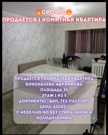 Продажа домов: 1 комната, 35 м², 104 серия, 1 этаж, Косметический ремонт