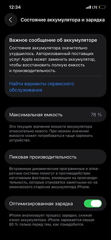 dvd r: IPhone 12, Б/у, 64 ГБ, Белый, Зарядное устройство, Защитное стекло, Чехол, 78 % — 5