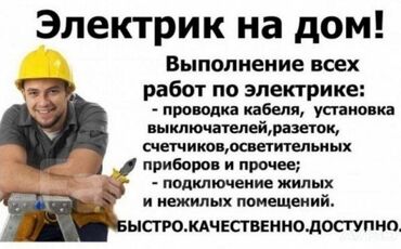 установка газ на авто: Электрик | Установка счетчиков, Установка стиральных машин, Демонтаж электроприборов Больше 6 лет опыта