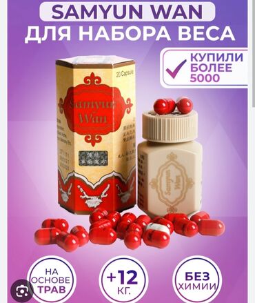 молекула для похудения оригинал и подделка: Samyunwan!!Suretli,saglam çeki al!
Metrolara,rayonlara, catdirilma var