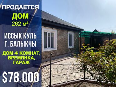 Продажа домов: Дом, 262 м², 4 комнаты, Собственник, Евроремонт