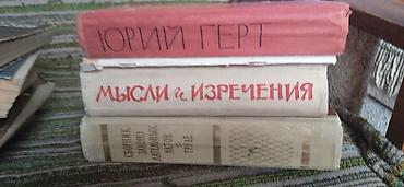 Другие книги и журналы: Советские книги авторов Средней Азии В продаже литература периода — 3
