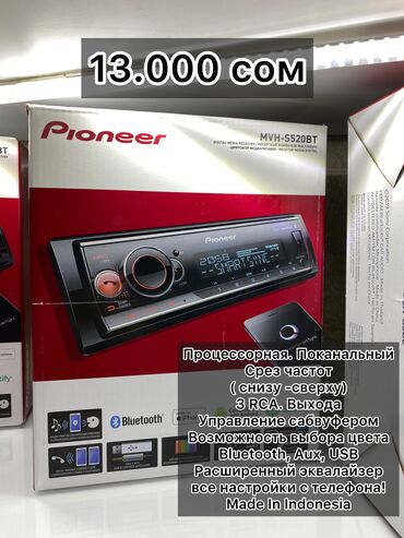 Магнитолы: АВТОМАГНИТОЛЫ. У нас лучший выбор! Оригинальные магнитолы! Японских — 8