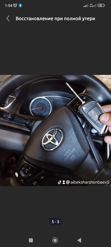 Аварийное вскрытие замков: Смарт ключи для BYD, восстановление ключа BYD, дубликат ключа для — 17